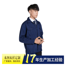 2019冬季长袖棉衣男士工服定制 耐磨防寒汽修电焊劳保服上衣工装