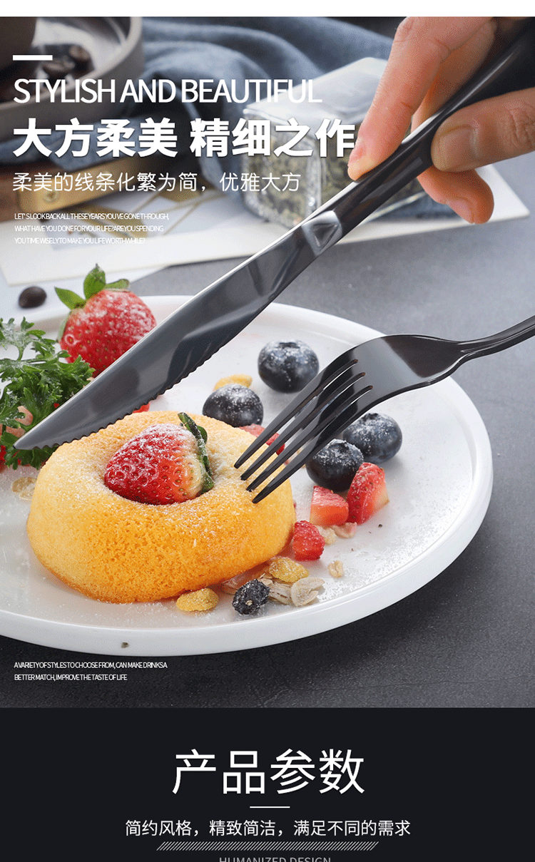 不锈钢餐具系列黑色_02