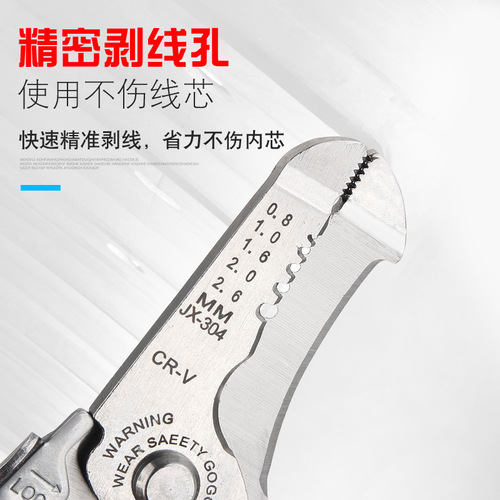 Batch issuance 7-inch wire stripping tool electric cable multi-functional stripping pliers skin peeling wire stripping pliers manual 6-inch wire stripping plier
