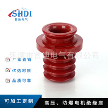 专业生产高压防爆电机绝缘座 矿用电机接线柱 高压防爆电机绝缘子