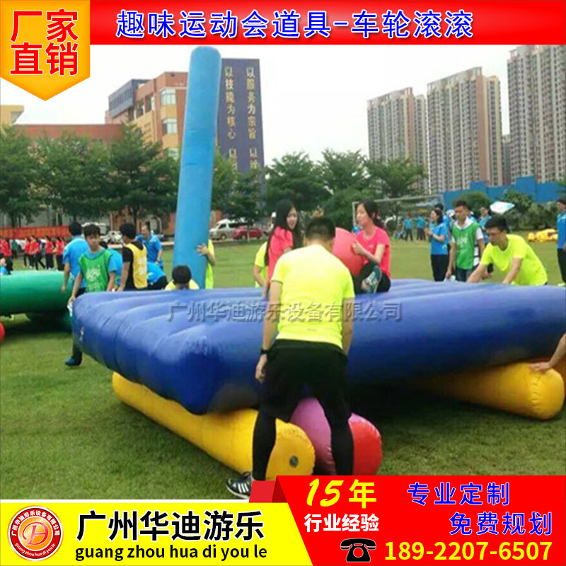 趣味运动会道具充气车轮滚滚坦克战车金箍棒团队拓展训练活动器材-阿里巴巴