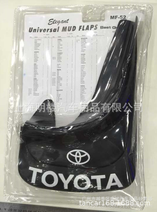 通用挡泥板_汽车通用挡泥板 厂家直销 小号丰田挡泥板 - 阿