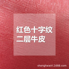 红色十字纹牛皮二层牛皮箱包鞋履真牛皮皮料