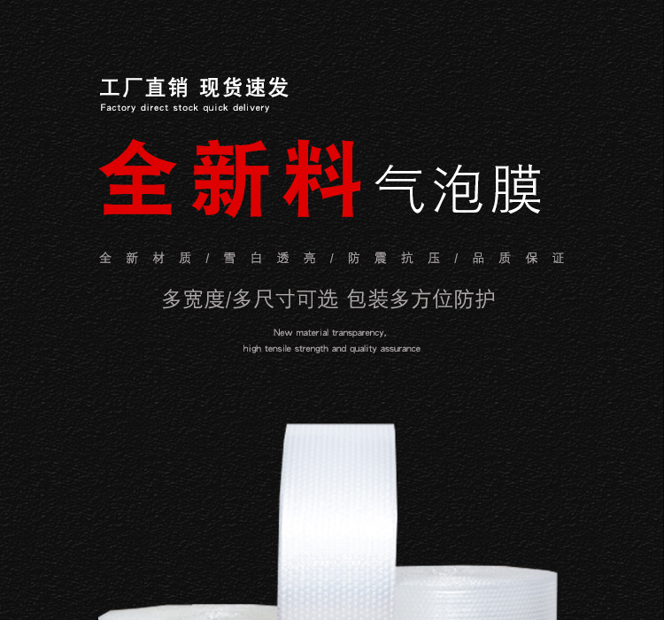 阿里巴巴新款气泡膜详情页_01.jpg