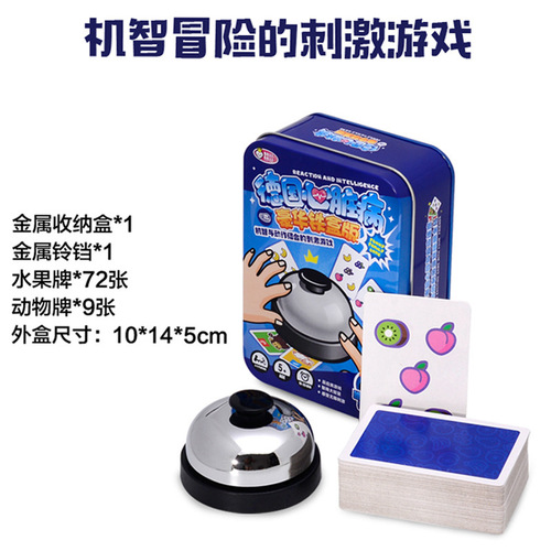 German heart disease board game cards in iron box, including extended full set of cards that won’t hurt your hands, big bells, Chinese enhancement