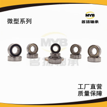 MR148ZZ΢���_ʽ�z���F��ȿ�8*14*4mm늙C�O��늄ӹ����S��