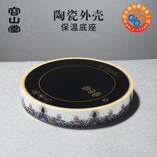 容山堂陶瓷珐琅彩保温底座茶杯水杯牛奶杯加热恒温杯垫茶具茶壶垫