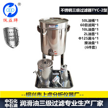 �y���� �����Ͳ��P������^�VTYC-2�� ʯ��������Ͱ/��/©������