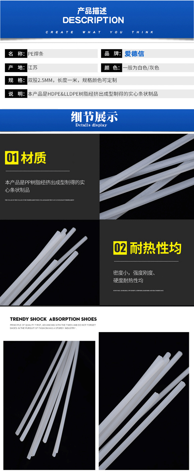 PP焊条、PP焊条白色、白色PP焊条、PP焊条米黄色、米黄色PP焊条、PP焊条双股、双股PP焊条、PP焊条三角、PP焊条单股、单股PP焊条、PP塑料焊条