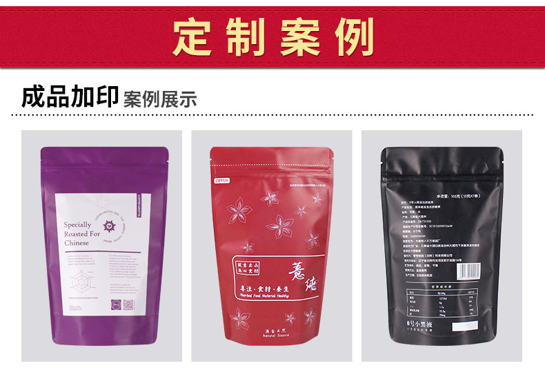 自立袋-成品展示_01