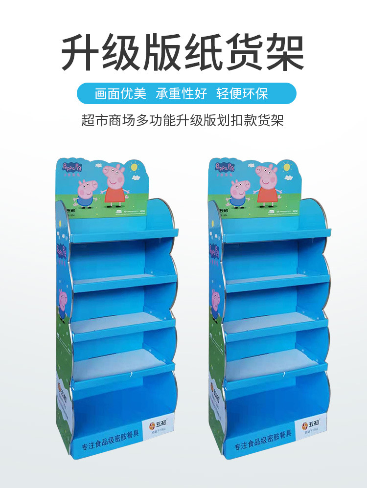 小猪佩奇货架_01