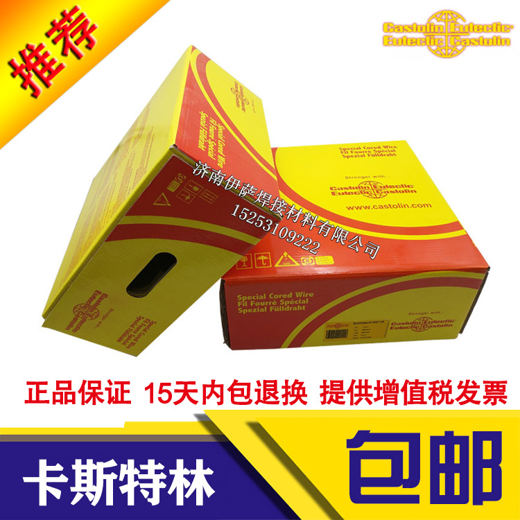 德国卡斯特林CastoTig 45507 W高合金氩弧焊丝1.6/2.0/2.4/3.2mm