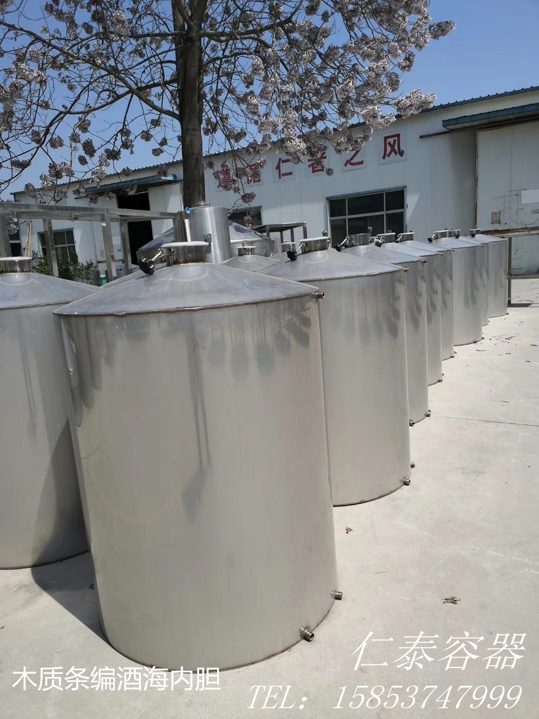 1噸條編酒海內(nèi)膽