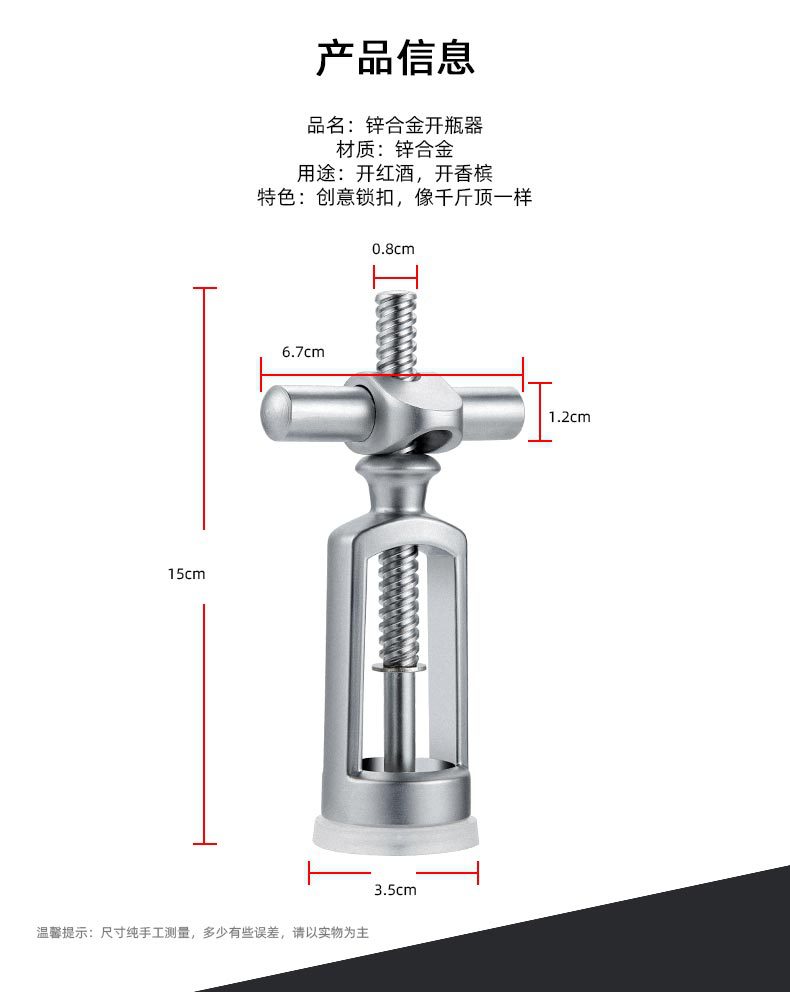 开瓶器_03.jpg