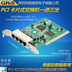 PCI4 Port Switch Machine Desktop компьютерная карта компьютерной карты тип 100 Gigabit сетевые карты сервер RJ45 Free Free Drive