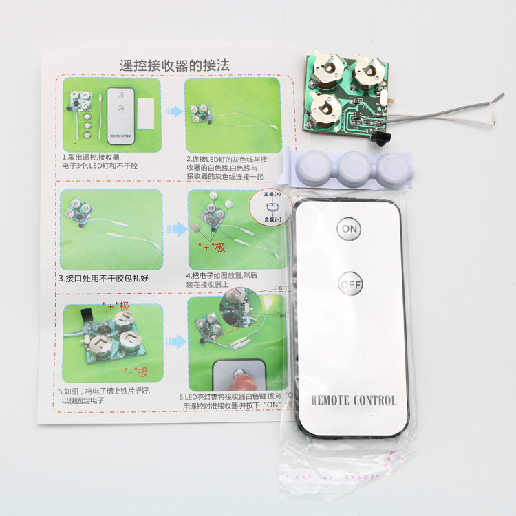 YKKG-遥控开关套装