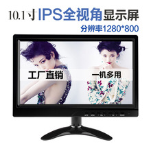 1017高清显示器液晶车用显示屏液晶工业VGA显示屏幕BNC小型监控器