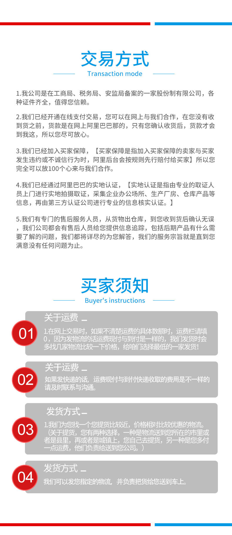 济南晴天详情页、_06