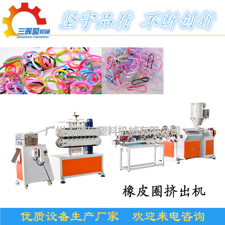 塑料橡皮圈挤出机生产线价格 塑料TPU橡皮筋挤出机生产线