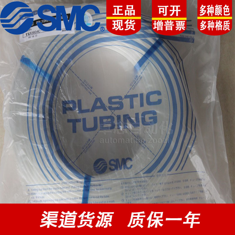 SMC气管TU0425B/0604BU/0805C/1065W/1208-20-X217符合食品卫生法