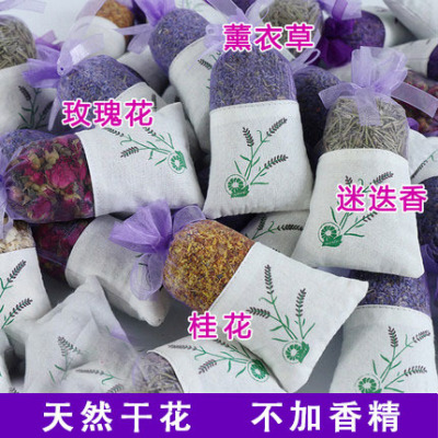 桂花薰衣草干花香包汽车衣柜除味持久香囊香草包车载香熏香袋批发