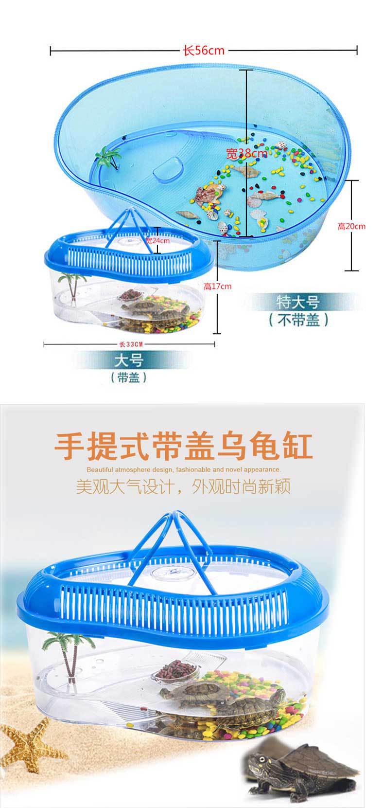 乌龟缸带晒台塑料养龟_01