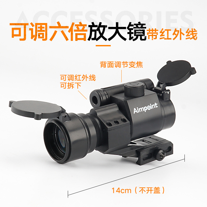 六倍带可调红外