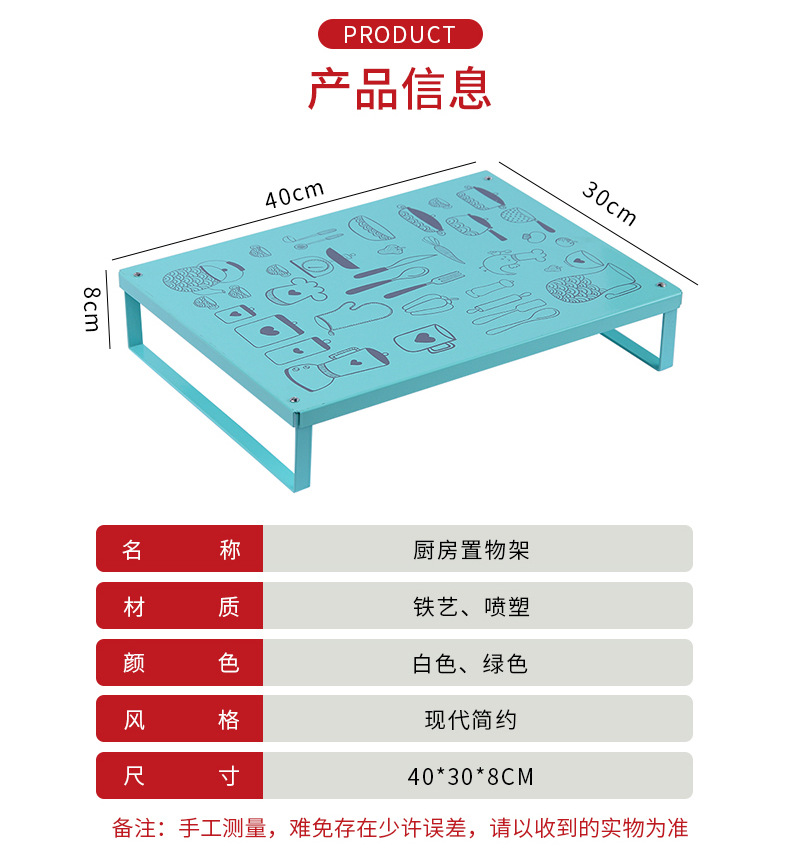 厨房置物架