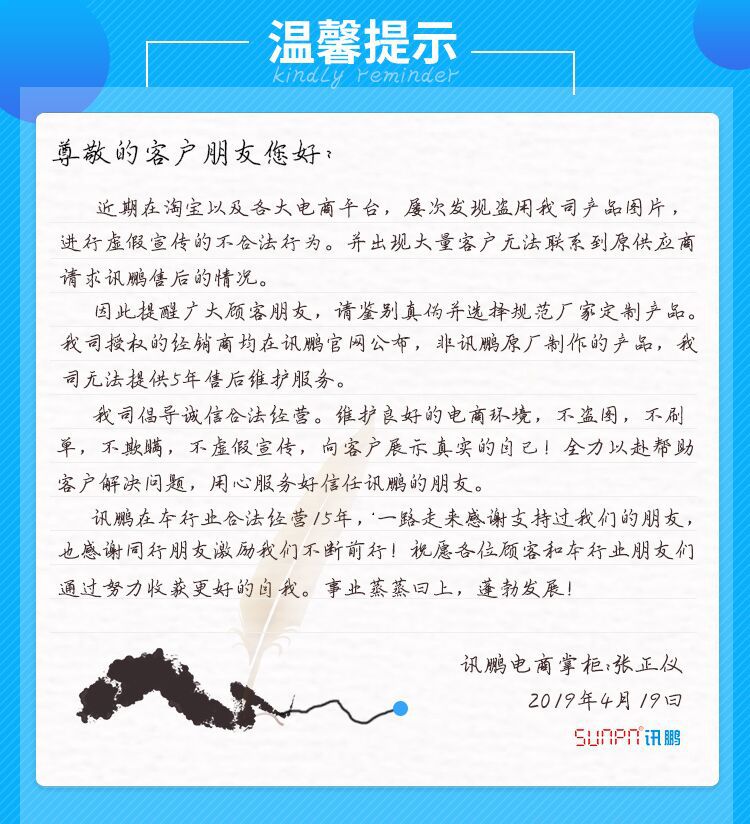 详情页温馨提示-新.jpg