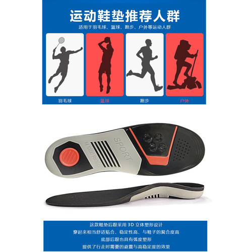 Sports and leisure insoles, arch correction insoles, adult arch pads, support insoles for men and women, TPE shock-absorbing massage pads