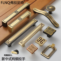 新款新中式純銅拉手仿古實木家具櫃門把手衣櫃櫥櫃輕奢黃銅拉手