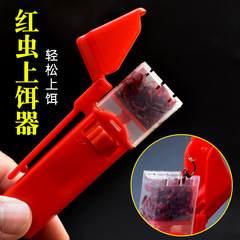 Hooking Tool with Quick Bait Holder for Red Worms, Fishing Accessories for Angling, Fishing Gear and Supplies 1