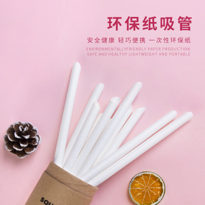 紙吸管壹次性環保孕婦兒童白色紙吸管DIY裝飾飲料奶茶咖啡吸管