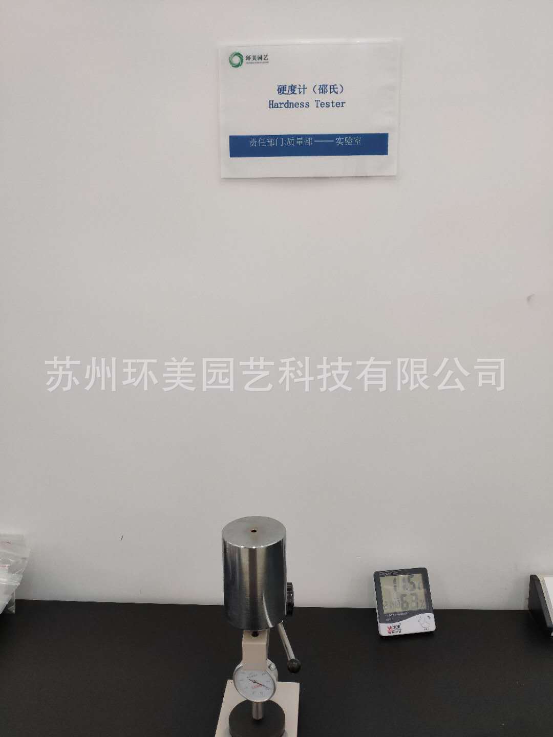试验器材