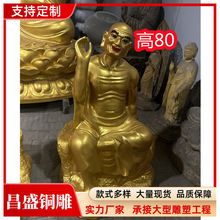 我厂承接十八罗汉雕塑铜雕十八18罗汉五百500罗汉坐像寺庙摆件