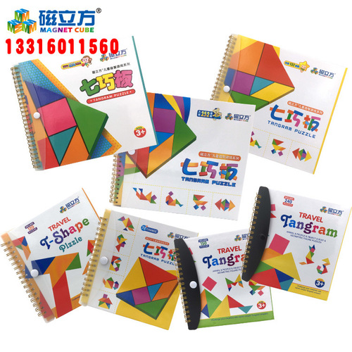 Magnetic Tangram Intellectual Puzzle Puzzle First Grade Primary School Teacher Children's Kindergarten Large Magnetic Teaching Aids
