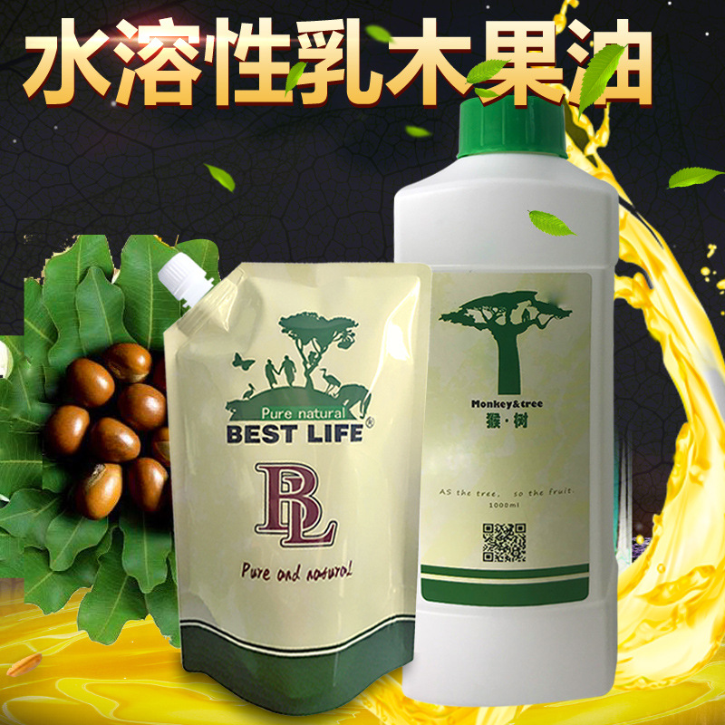 批发水溶性乳木果油BEST LIFE精制1L水溶膏体