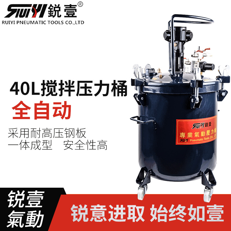 台湾进口锐壹40L自动压力桶