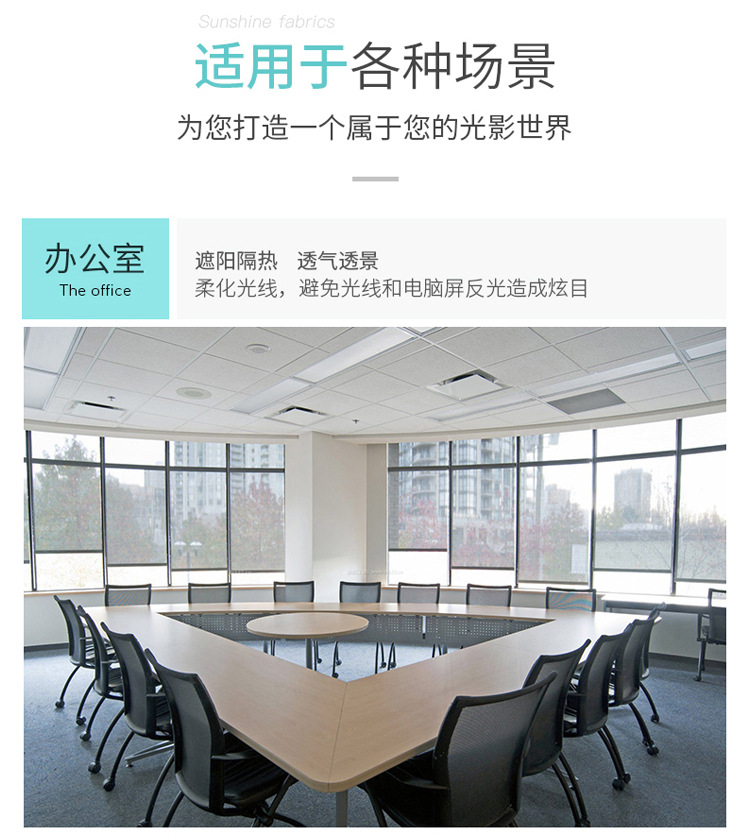 阳光面料米白色卷帘