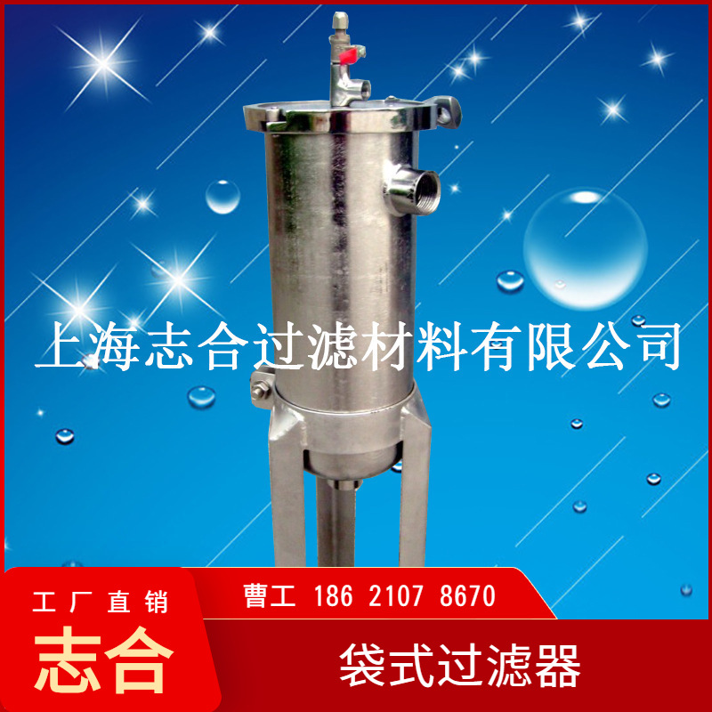 304不锈钢固液分离过滤器 塑料环油漆过滤，滤袋；喷涂过滤袋