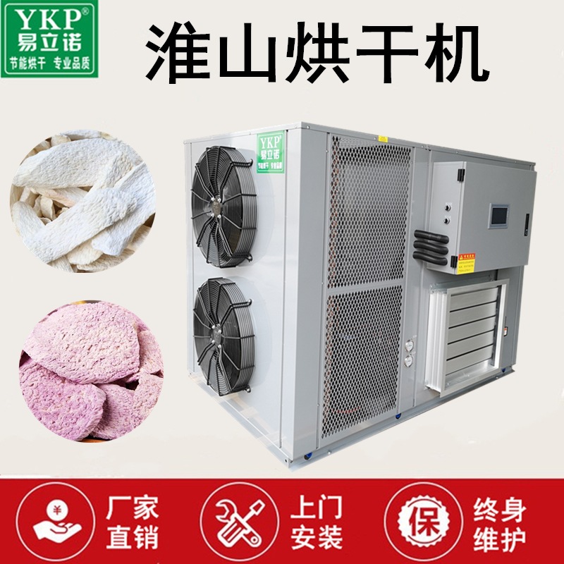 ����ɽ��ɻ� ɽҩ������ˮ�豸���� �������ȱú�ɻ�