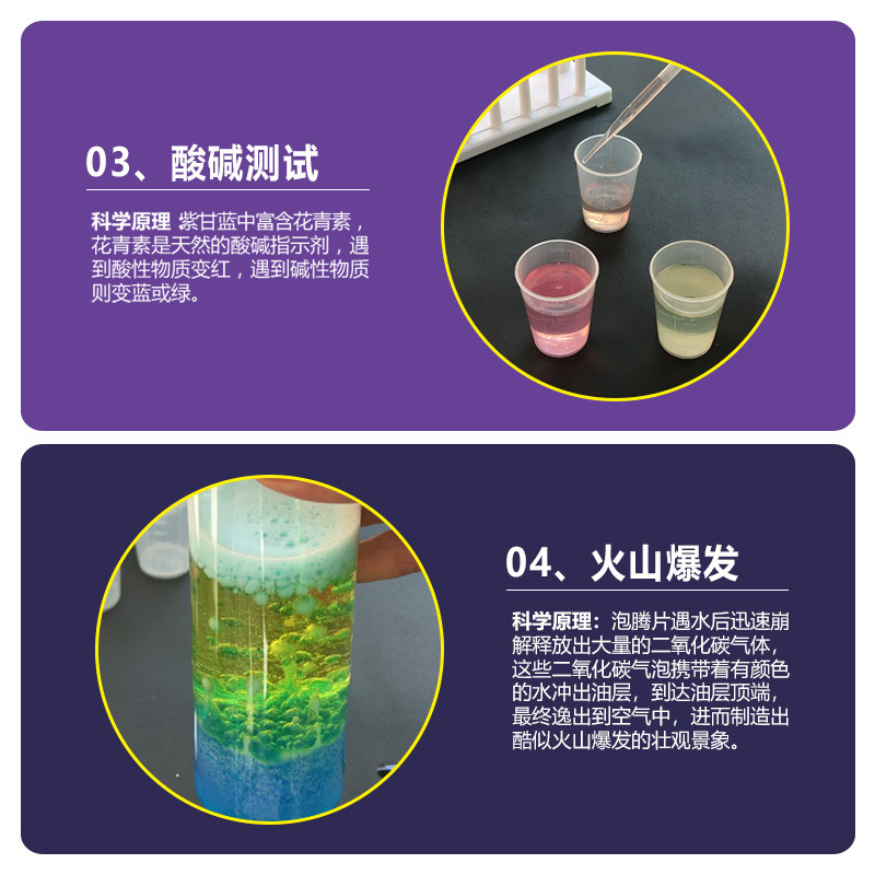 Toy for experiments