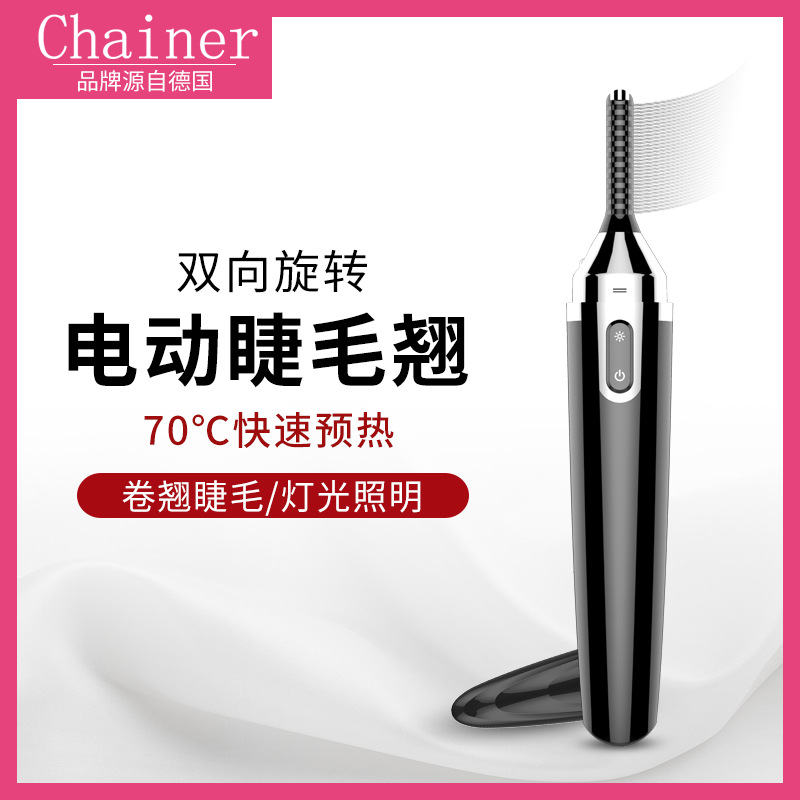 彩妮電動睫毛卷翹器雙向旋轉電燙睫毛夾定型LED指示燈睫毛輔助器