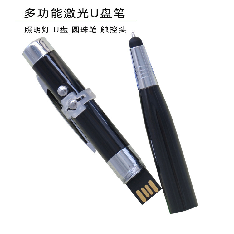 激光U盘笔16G 商务礼品定制usb 激光手电筒功能触屏验钞U盘笔