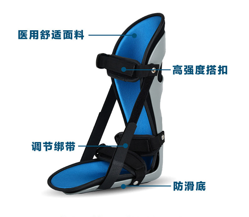 足踝矫形器