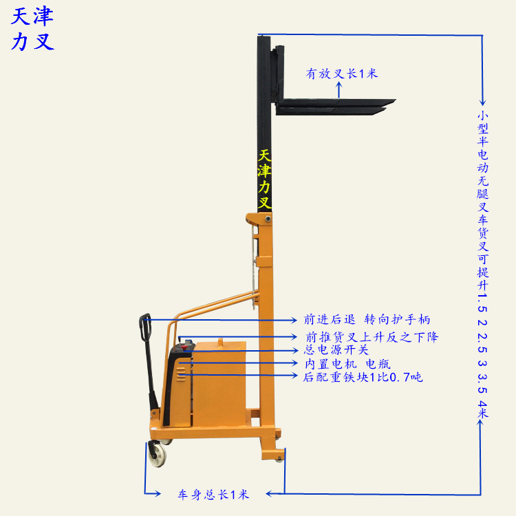 卖0.3吨0.5吨小型无腿电动铲车 充电式液压堆高车半自动升降叉车