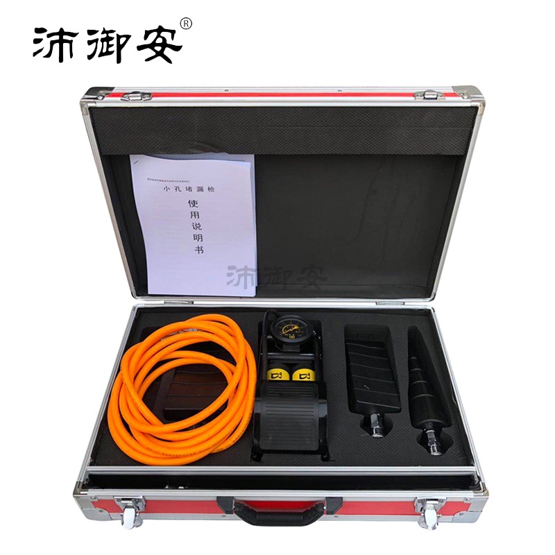 沛御安 DLF-XK小孔堵漏枪 橡胶小孔堵漏工具快速堵漏救援工具应急