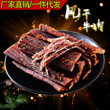 Cao nguyên Tứ Xuyên đặc sản thịt bò khô thanh tương tự thực phẩm thịt lợn khô nhà máy khô trực tiếp thịt bò Thịt bò ăn nhẹ