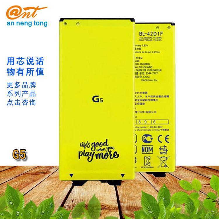 厂家直销适用LGG5手机电池H868 US992 H850 BL-42D1F高品质电池