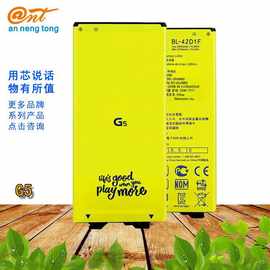 厂家直销适用LGG5手机电池H868 US992 H850 BL-42D1F高品质电池
